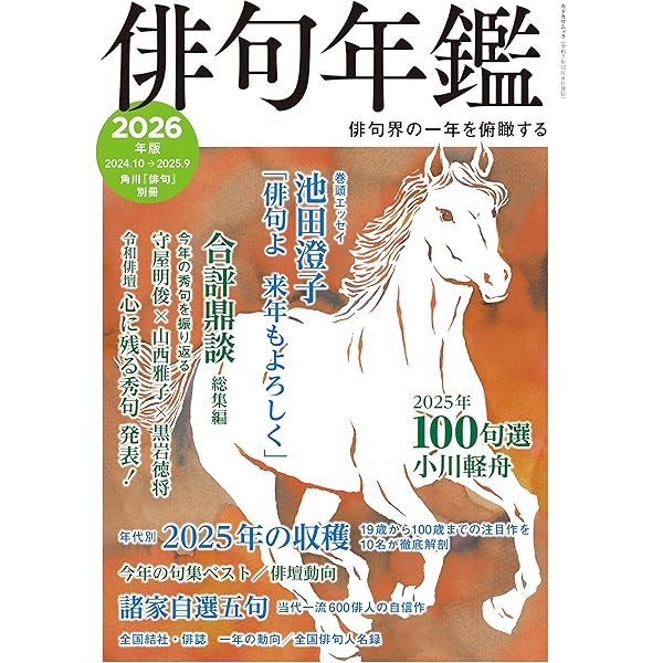 Amazon.co.jp: 三橋敏雄の百句 (百句シリーズ) : 池田澄子: 本