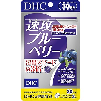 Amazon | 【セット品】DHC ブルーベリーエキス 60日分 120粒 3袋