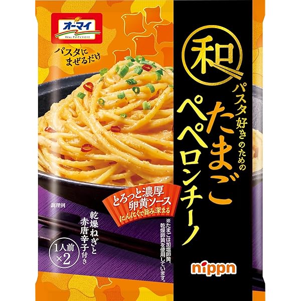 Amazon.co.jp: オーマイ 和パスタ好きのための たまごペペロンチーノ
