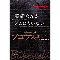 書こうとするな、ただ書け: ブコウスキー書簡集 | チャールズ