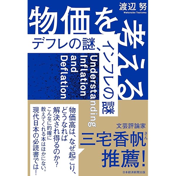 マクロ経済動学: 景気循環の起源の解明（単行本） | 楡井 誠 |本