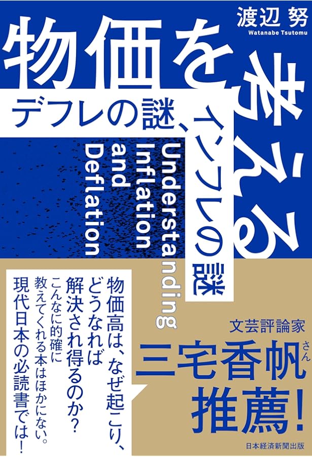 マクロ経済動学: 景気循環の起源の解明（単行本） | 楡井 誠 |本