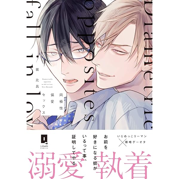 【中古】 アウトサイドフラワー/一迅社/紫比呂 Amazon.co.jp: アウトサイドフラワー (gateauコミックス) : 紫