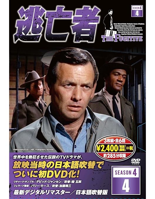 Amazon.co.jp: 逃亡者 SEASON 1 (全30話収録) [DVD] 2TF-4500