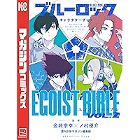 ブルーロック 1-28巻セット + 公式前日譚小説＋EGOIST BIBLE Blue Lock Character Book EGOIST BIBLE VOL.1-2 set illustration