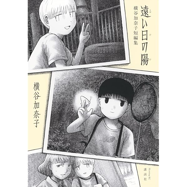 生活 完全版 (モーニングKCDX) | 福満 しげゆき |本 | 通販 | Amazon