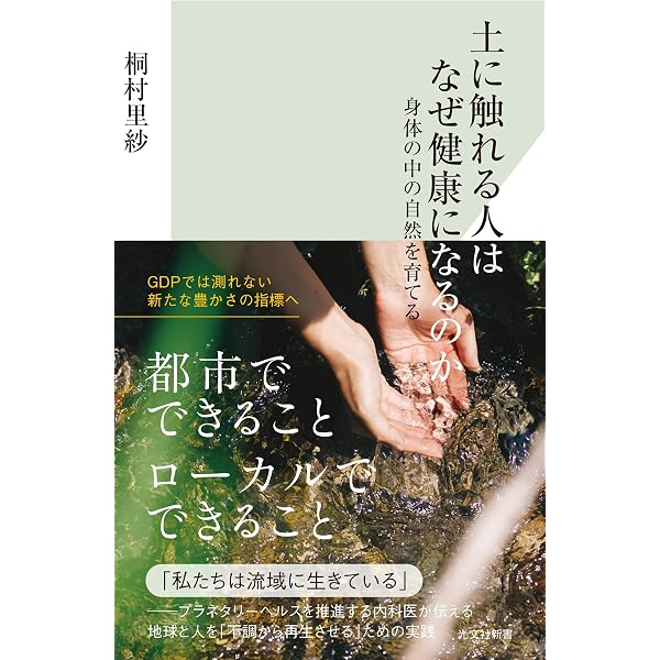 宇宙樹 | 竹村 真一 |本 | 通販 | Amazon