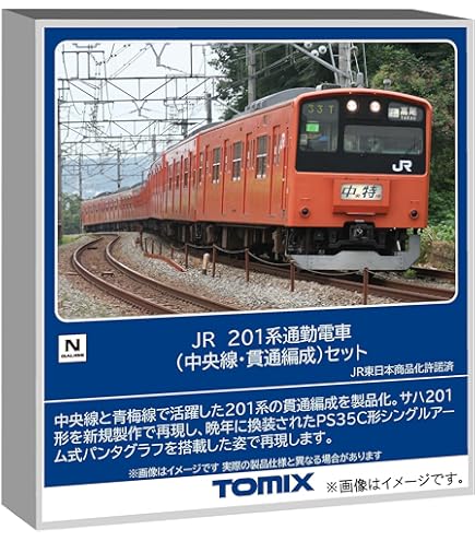 TOMIX 98710 500系 7000番台 山陽新幹線 こだま 8両セット JR 500-7000系山陽新幹線(こだま)セット ｜製品情報｜製品検索