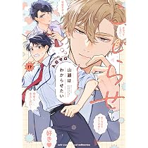 Amazon.co.jp: エンドロールは地獄まで2 (カドコミ) : 三ツ星 しずく: 本