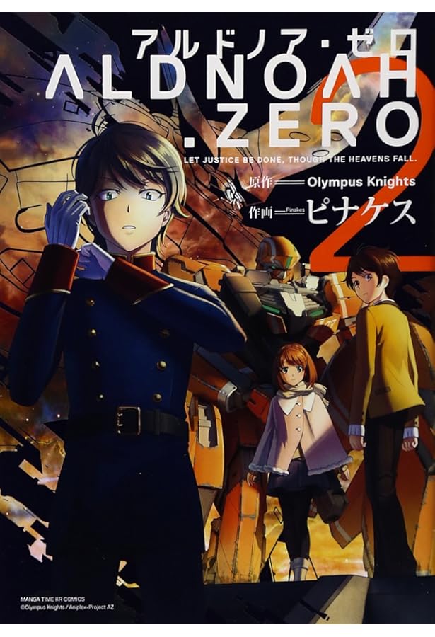 ALDNOAH.ZERO アルドノア・ゼロ (1) (まんがタイムKRコミックス