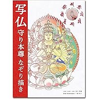 新装改訂版 仏画のすすめ | 松久宗琳 |本 | 通販 | Amazon