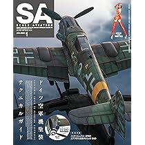 1/48 航空機プラモデルセット 未組立 ドイツ第三帝国空軍  ルフトヴァッフェ 1/48 航空機プラモデルセット 未組立 ドイツ第三帝国 空軍