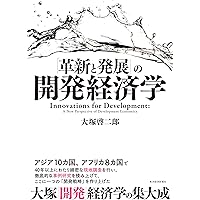 開発経済学入門 戸堂康之 新世社 開発経済学入門/戸堂康之 : bookfanプレミアム - 通販 - Yahoo