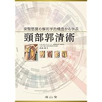 口腔外科YEARBOOK 一般臨床家,口腔外科医のための口腔外科ハンド