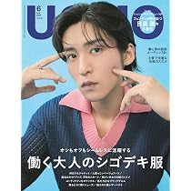 2026年UOMO（ウオモ）5月号 | ウオモ編集 |本 | 通販 | Amazon