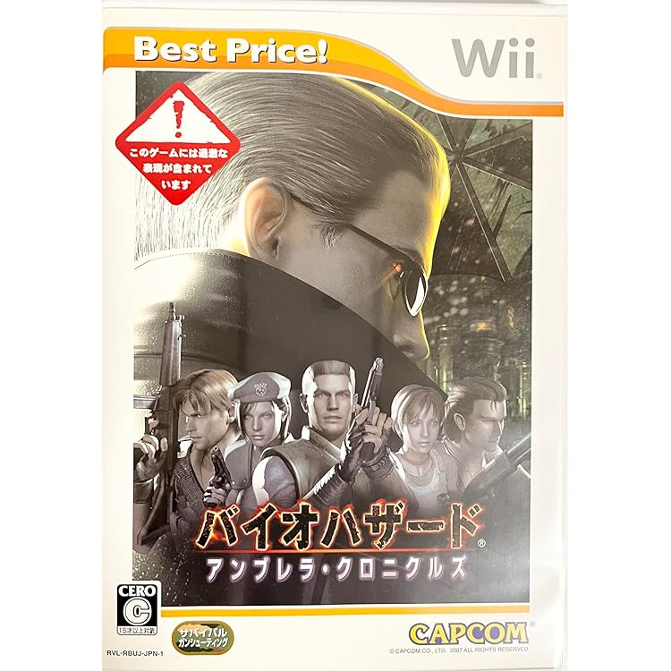 Amazon | バイオハザード アンブレラ・クロニクルズ Best Price! - Wii