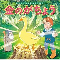 ショウワワコー とびだすえほん とんでぶーりん ゴールド版 初版 絶版