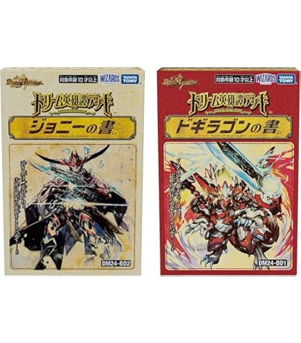 Amazon.co.jp: デュエル・マスターズ TCG DM24-BD2 ドリーム英雄譚