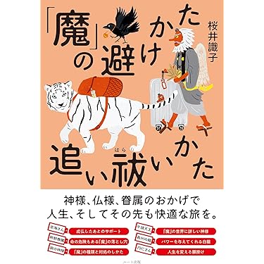 Amazon.co.jp 最新リリース: 宗教 の新着ランキングです。