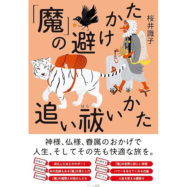 エマニュエル・スウェデンボルグの霊界 マンガ版―私は霊界を見