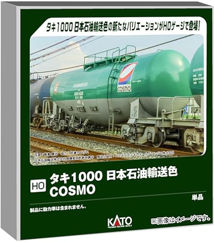KATO HO 1-702-1A DD51 JR貨物更新色 ディーゼル機関車 KATO HO 1-702-1A DD51 JR貨物更新色 ディーゼル機関車 | PAINZ