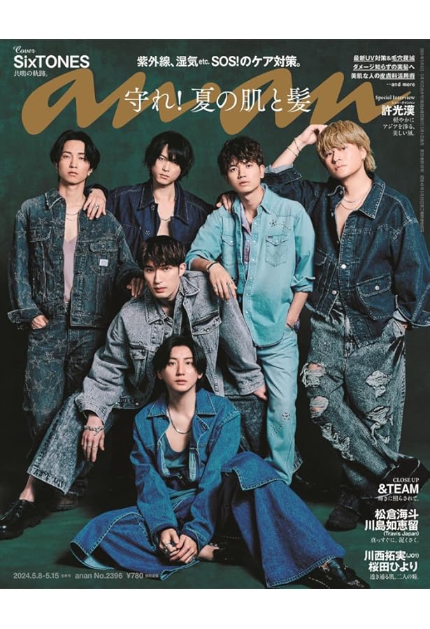 anan(アンアン)2023/11/22号 No.2373[とっておきの贈り物Best／京本大