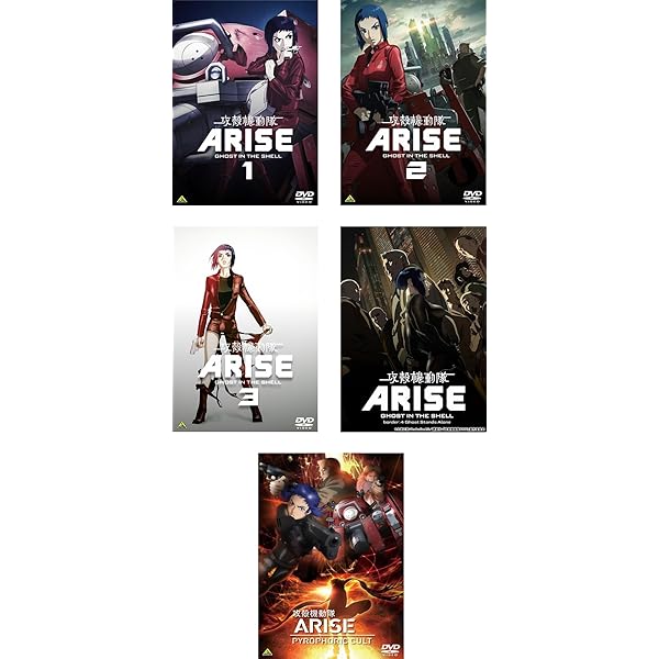 攻殻機動隊ARISE (GHOST IN THE SHELL ARISE) 2 [DVD] Amazon.co.jp: 攻殻機動隊ARISE (GHOST IN THE SHELL ARISE) 2