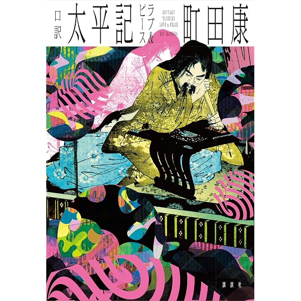 Amazon.co.jp: 宇治拾遺物語 古典新訳コレクション (河出文庫) eBook