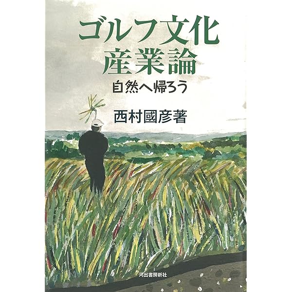 洋書◆ゴルフ場写真集 本 世界の優れたゴルフ場500 洋書◇ゴルフ場写真集 本 世界の優れたゴルフ場500 | 洋書堂