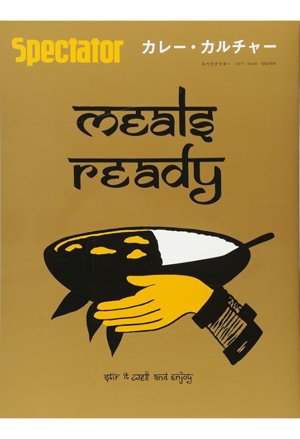 Amazon.co.jp: Spectator (14) : 本