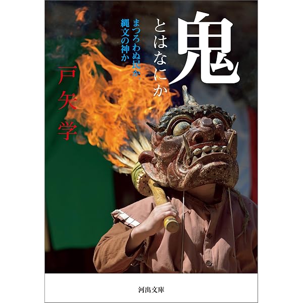 : 日本のまつろわぬ民 (中経出版) eBook : 水澤龍樹