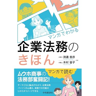 弁護士がアドバイス暮らしの法律便利帳　AM Amazon.co.jp 最新リリース: 弁護士関連書籍 の新着ランキングです。