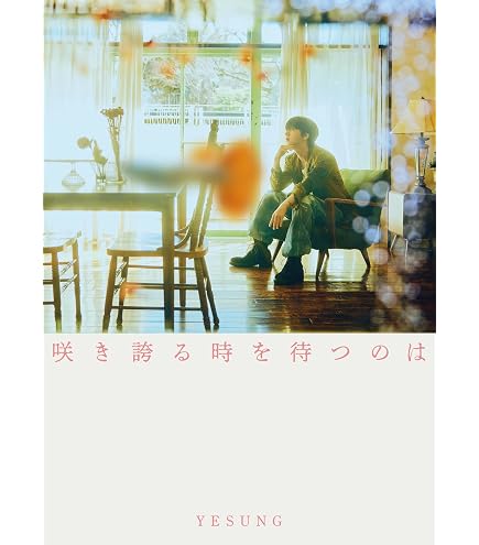 Amazon.co.jp: イェソン スーパージュニア Yesung - 6th Mini Album