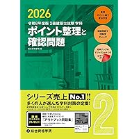 新☆建築積算士ガイドブック 大型本 – 2026/4/1 | 日本建築積算協会