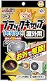 【防除用医薬部外品】ブラックキャップ ゴキブリ駆除剤 [屋外用 8個入]