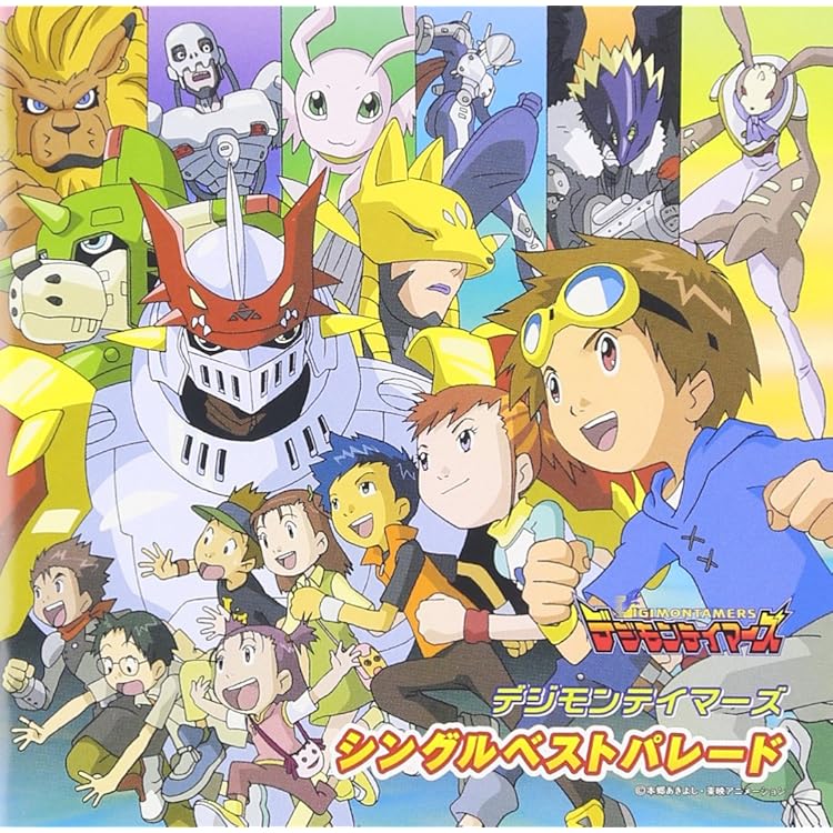 Amazon.co.jp: デジモンフロンティア ベストヒットパレード: Music