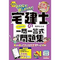 アプリ付き】2026年度版 みんなが欲しかった！ 宅建士の教科書【スマホ