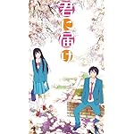 君に届け 壁紙 スマポ 君に届け 壁紙 スマポ