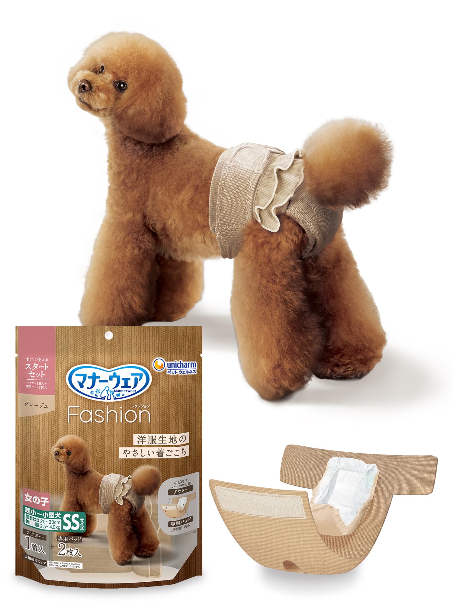 マナーウェア ファッション 女の子 SS スタートセット (アウター+専用パッド) グレージュ 犬用マナーベルト | 洋服生地でおしゃれを楽しめる吸収ウェア、のびのびストレッチ生地のアウター1着+最長12時間吸収の専用パッド2枚入り、立体ブロックギャ
