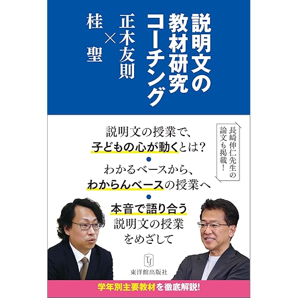 正木正選集3巻揃　教育的叡智　性格の心理　道徳教育の研究 正木正選集3巻揃 教育的叡智 性格の心理 道徳教育の研究 - メルカリ