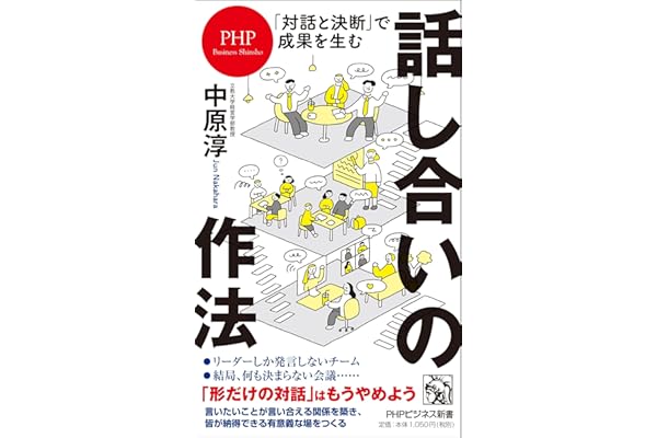 Amazon Co Jp 売れ筋ランキング Phpビジネス新書 の中で最も人気のある商品です