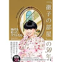 Amazon.co.jp: 平野レミ大百花 (単行本) : 平野 レミ, 大森 亜紀: 本