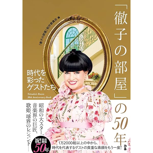 Amazon.co.jp: 平野レミ大百花 (単行本) : 平野 レミ, 大森 亜紀: 本