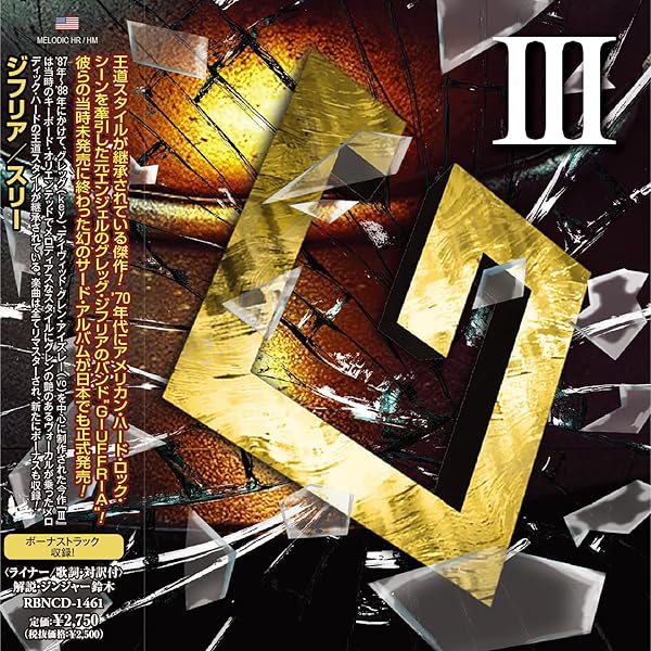 Amazon.co.jp: 華麗なる反逆 [SHM-CD] - ホワイト・ライオン: ミュージック