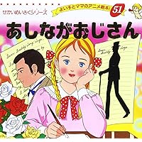 世界名作ファンタジー　42冊セット 世界名作ファンタジー 60冊セット | 平田 昭吾, 高田 一恵, 佐藤