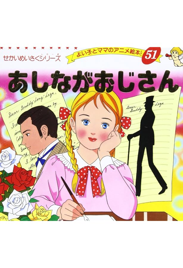 Amazon.co.jp: 青い鳥 (よい子とママのアニメ絵本 23 せかいめいさく