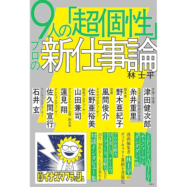 Amazon.co.jp: やっぱりおしい刑事 DVD BOX : 風間俊介, 藤崎翔, 宇田
