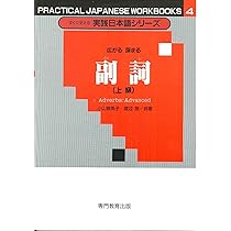 日本語　言葉　国語　関連書籍 ゲンバの日本語 基礎編 働く外国人のための日本語コミュニケーション