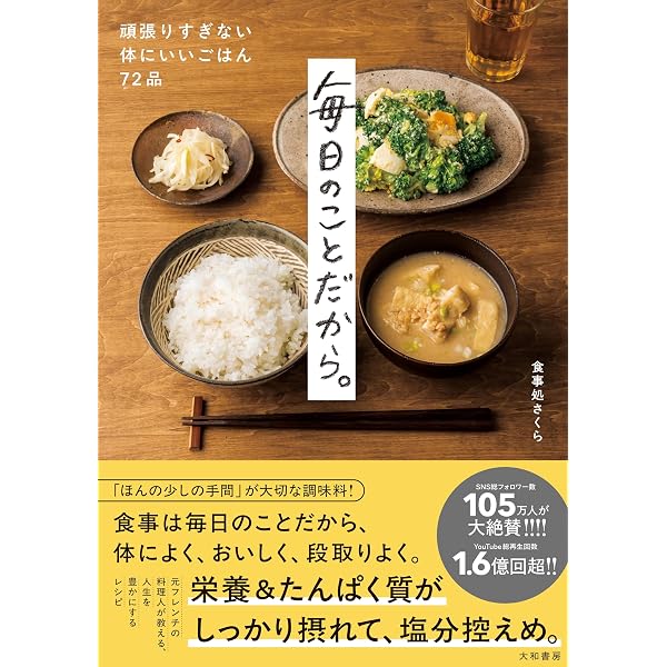 365日きょうのおかず大百科―毎日使える 一生役立つ (主婦の友cooking