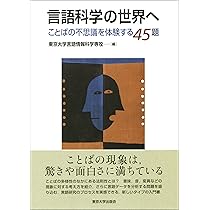 広東語タブー現象の言語学的研究 81nDEyV0fHL._AC_UL210_SR210,